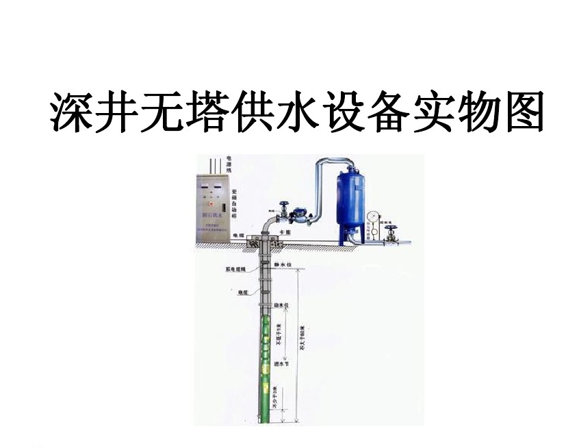 嵊州市井泵无塔式供水设备